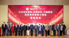 北电数智通过建立面向泛家居财产的前后端一体